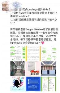 学生感言