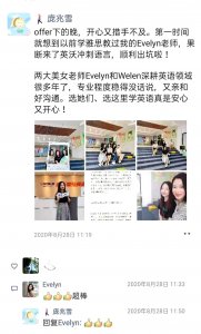 老师风采