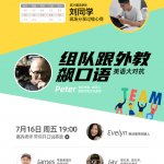 高分学员分享暨英语游戏