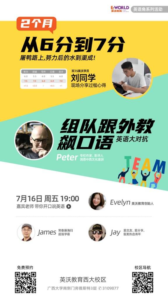 716英语角