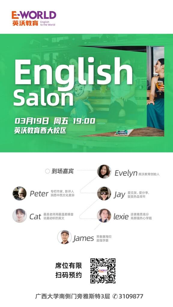 319英语角