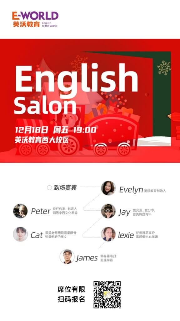 1218英语角