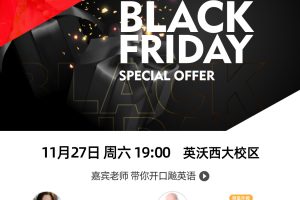 第33期-英沃主题英语角