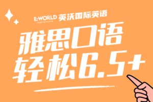 某知乎雅思高分口语大神口语提分高能技巧