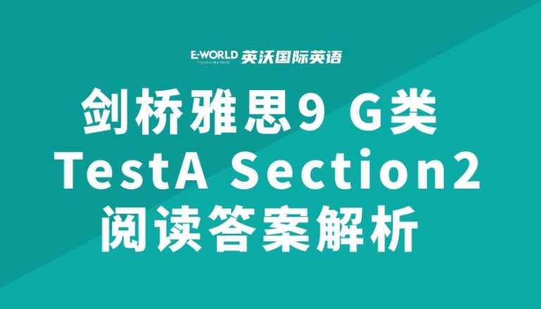 剑9雅思