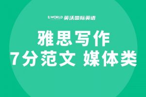 雅思写作媒体类7分范文-Having more TV channels is good or bad