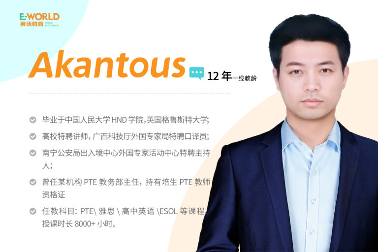 Akantous