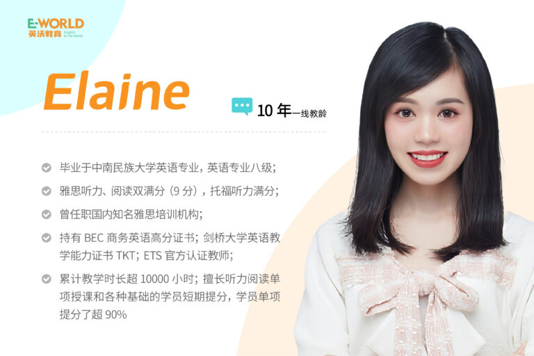 Elaine