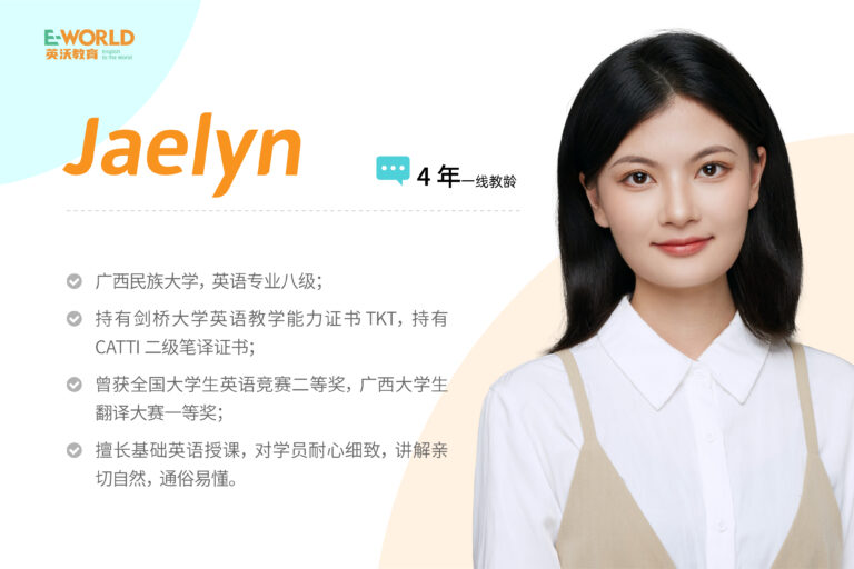 Jaelyn
