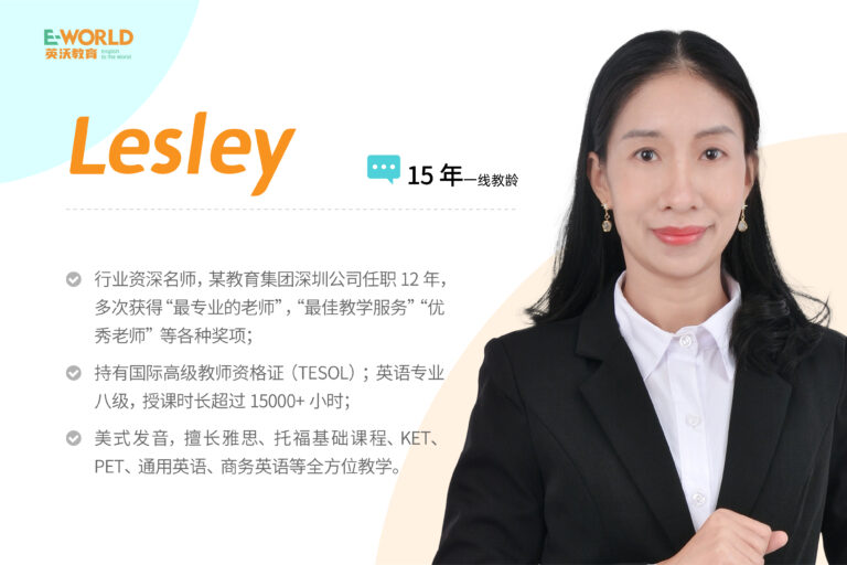 Lesley