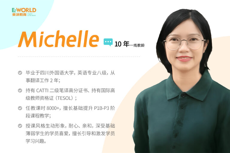 Michelle