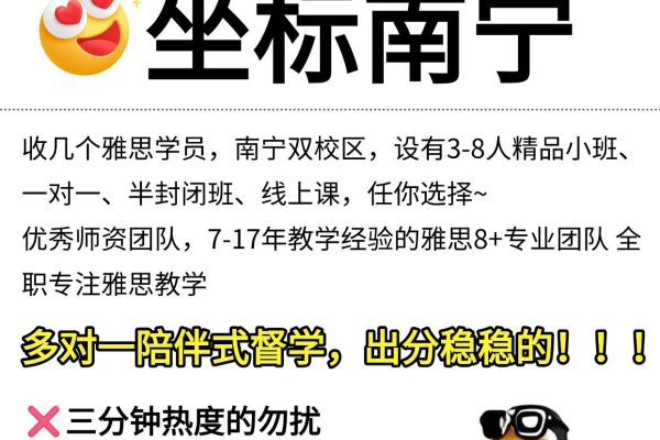 吹爆！南宁这家雅思老师是懂提分的!