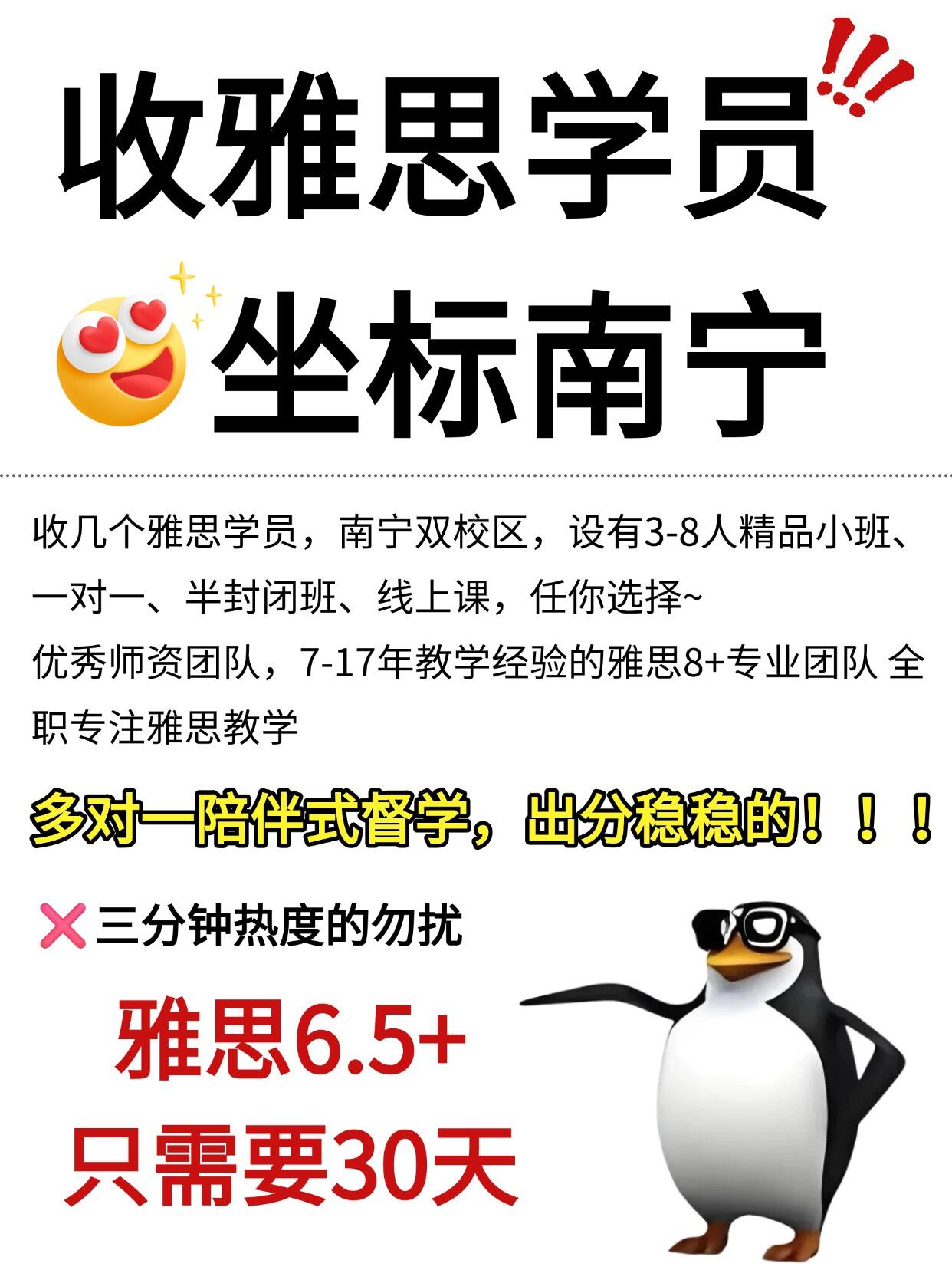 吹爆!南宁这家雅思老师是懂提分的!插图 吹爆!南宁这家雅思老师是懂提分的!插图