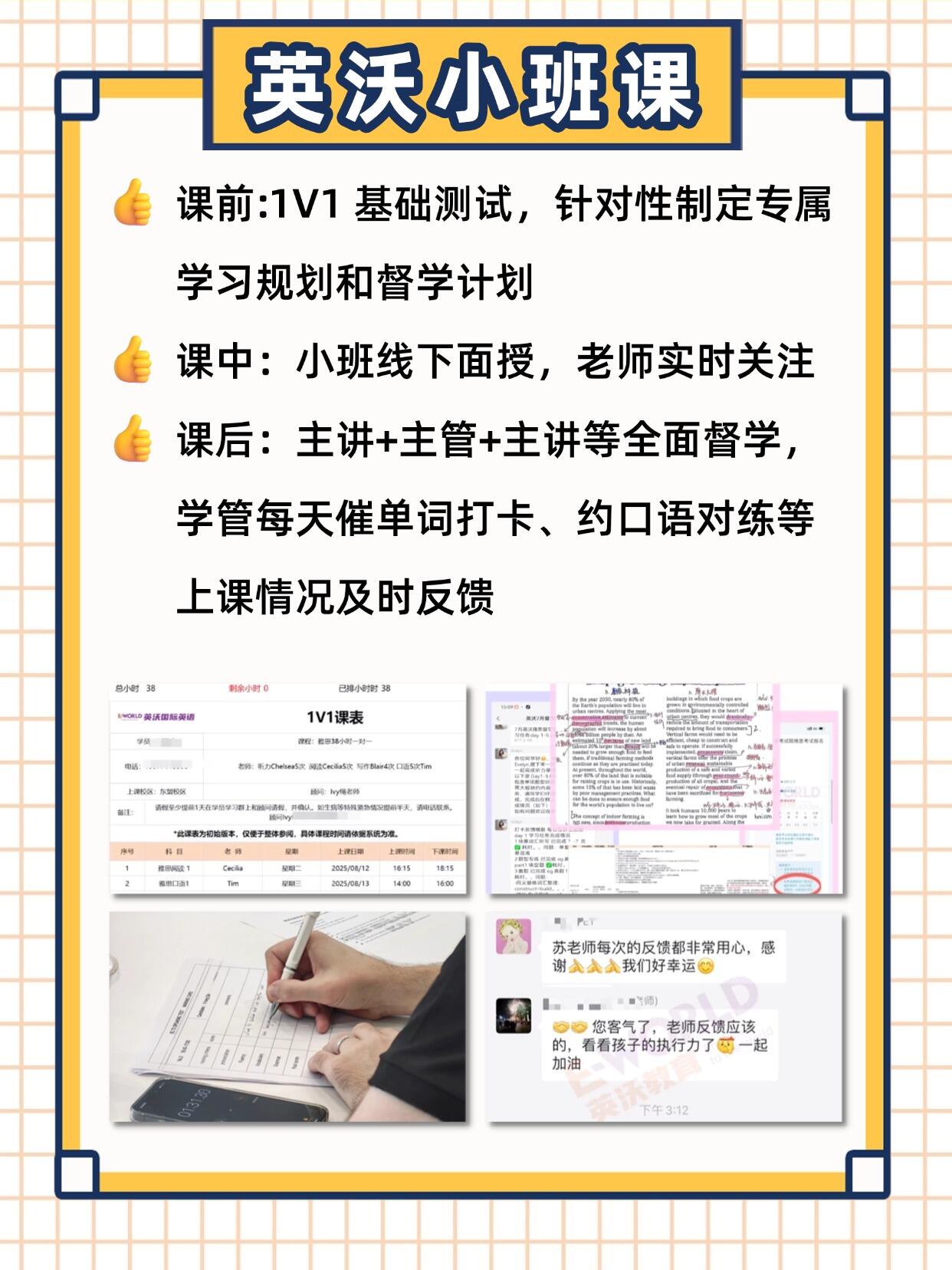 吹爆!南宁这家雅思老师是懂提分的!插图2 吹爆!南宁这家雅思老师是懂提分的!插图2