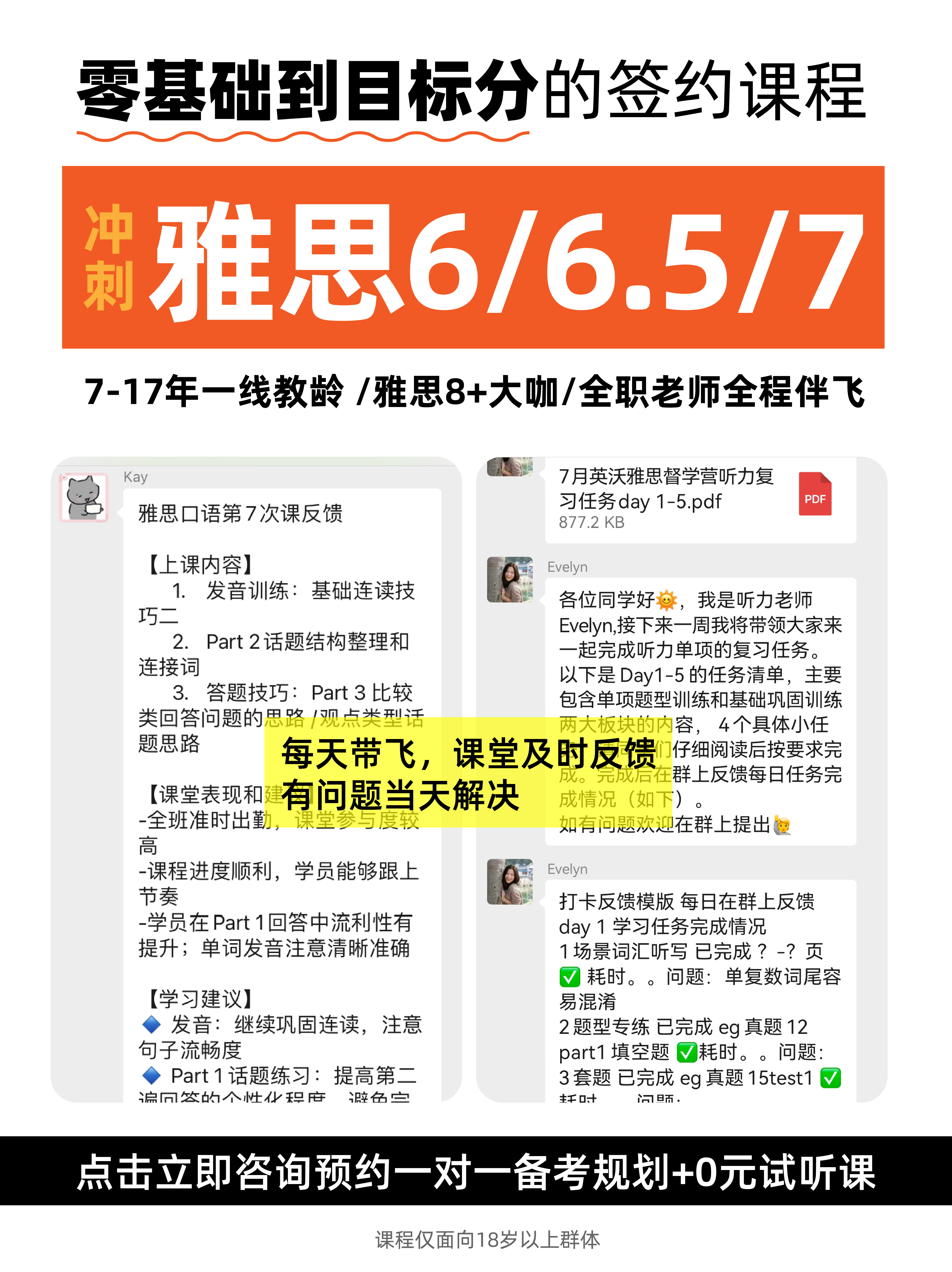 雅思小分,你还要卡我多久?南宁英沃雅思专攻雅思弱项提分插图4 雅思小分,你还要卡我多久?南宁英沃雅思专攻雅思弱项提分插图4