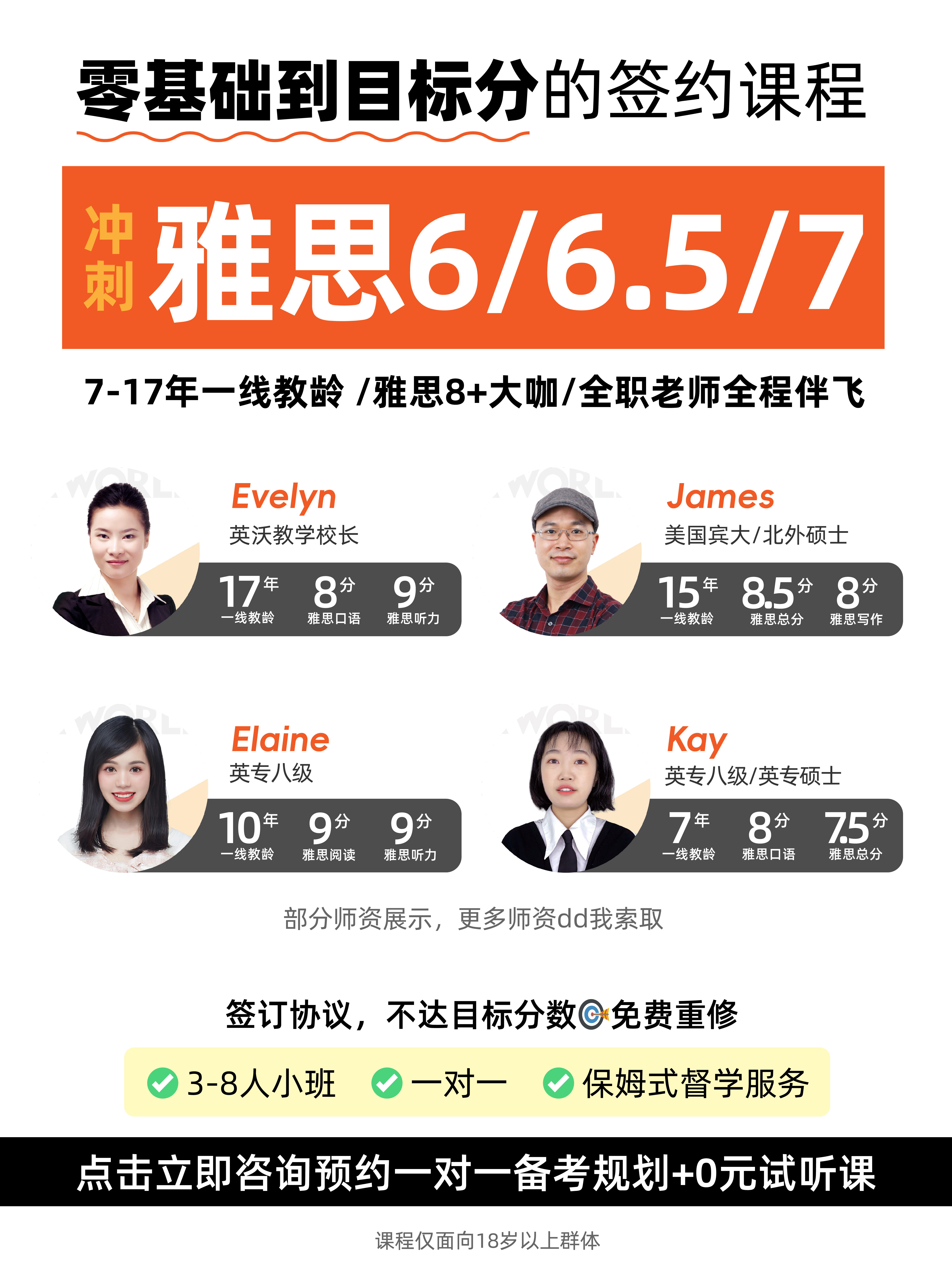 雅思小分,你还要卡我多久?南宁英沃雅思专攻雅思弱项提分插图1 雅思小分,你还要卡我多久?南宁英沃雅思专攻雅思弱项提分插图1