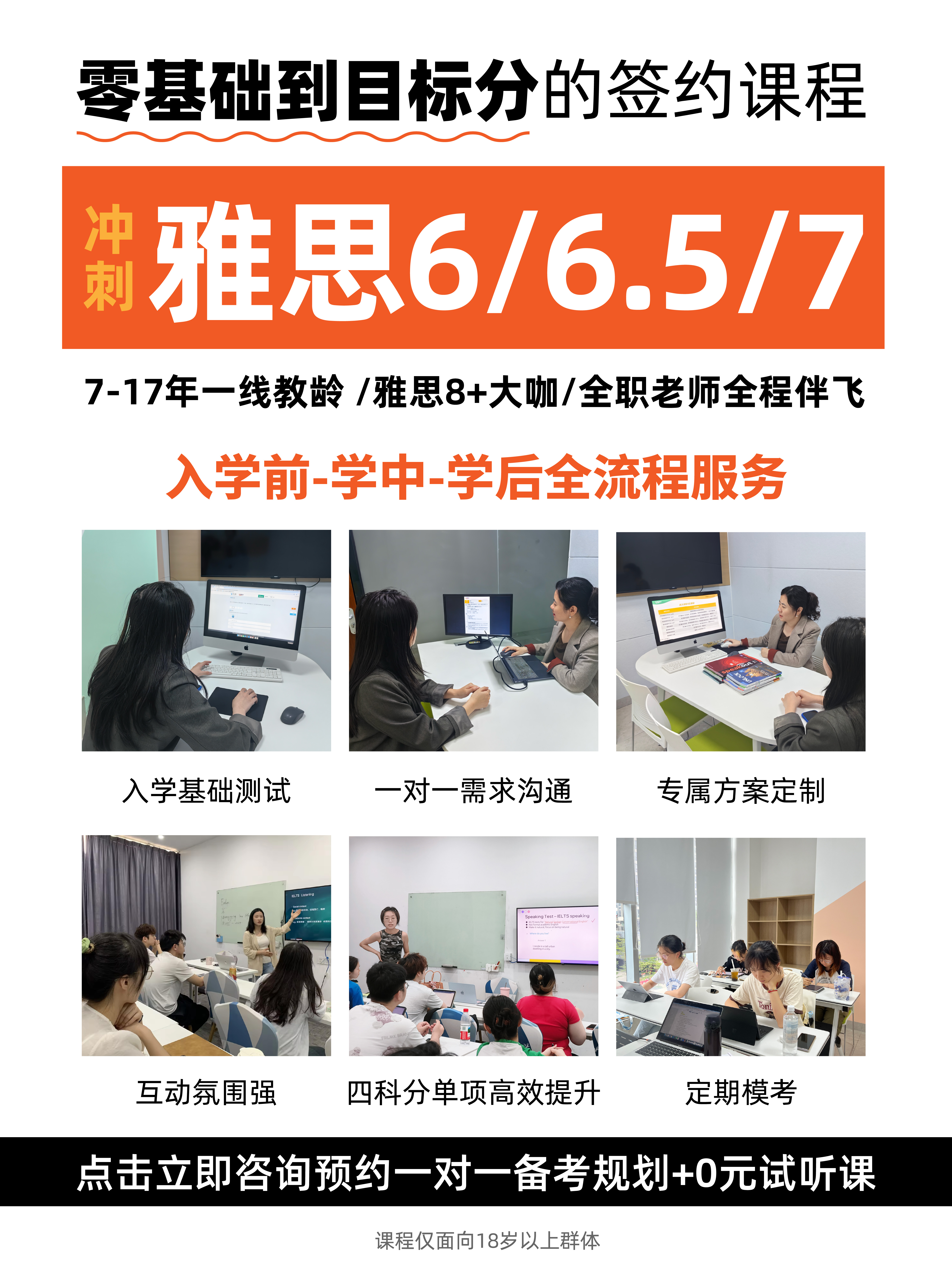 雅思小分,你还要卡我多久?南宁英沃雅思专攻雅思弱项提分插图2 雅思小分,你还要卡我多久?南宁英沃雅思专攻雅思弱项提分插图2