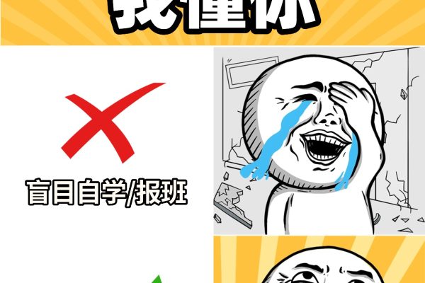 雅思小分，你还要卡我多久？南宁英沃雅思专攻雅思弱项提分