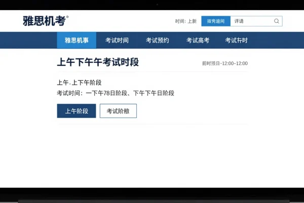 雅思机考上下午场次可以自由选，两个时段难度和成绩会不一样吗？